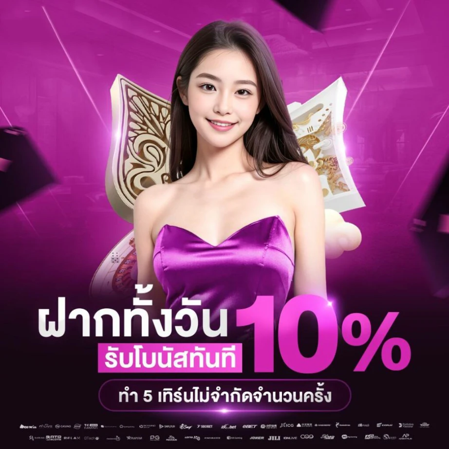 ล็อตโต้42